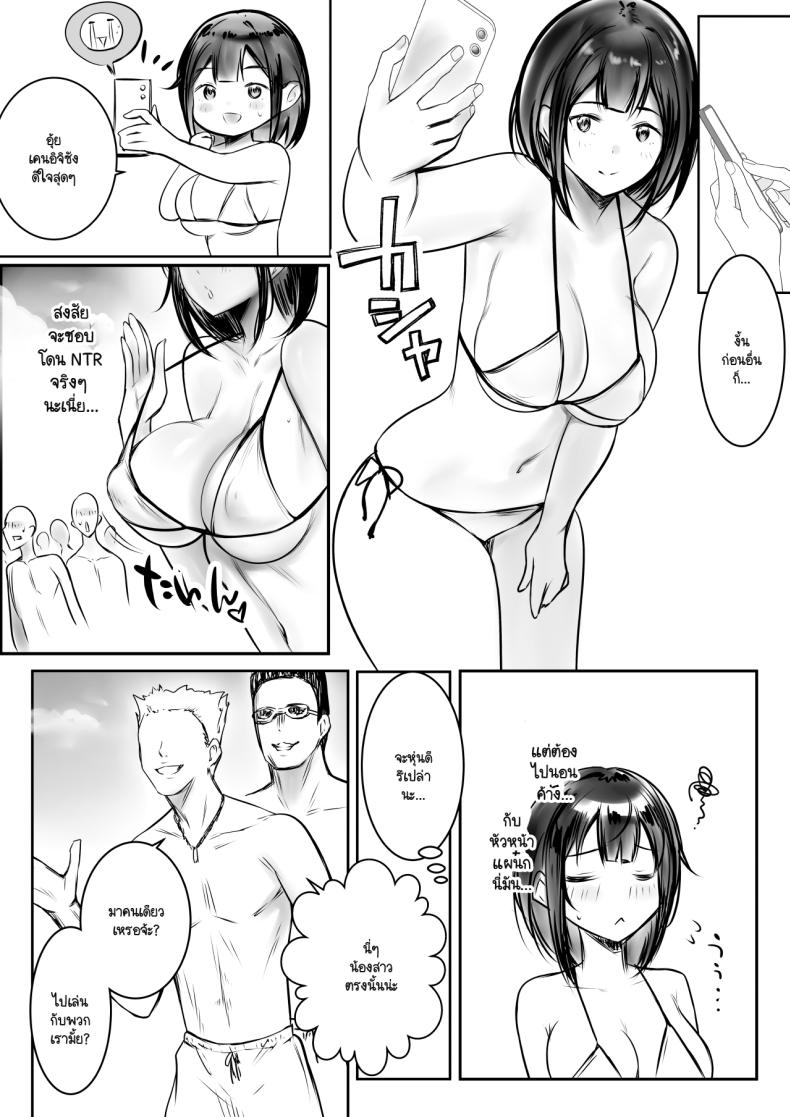 ภรรยาม.ปลายของผม ภาพ 8