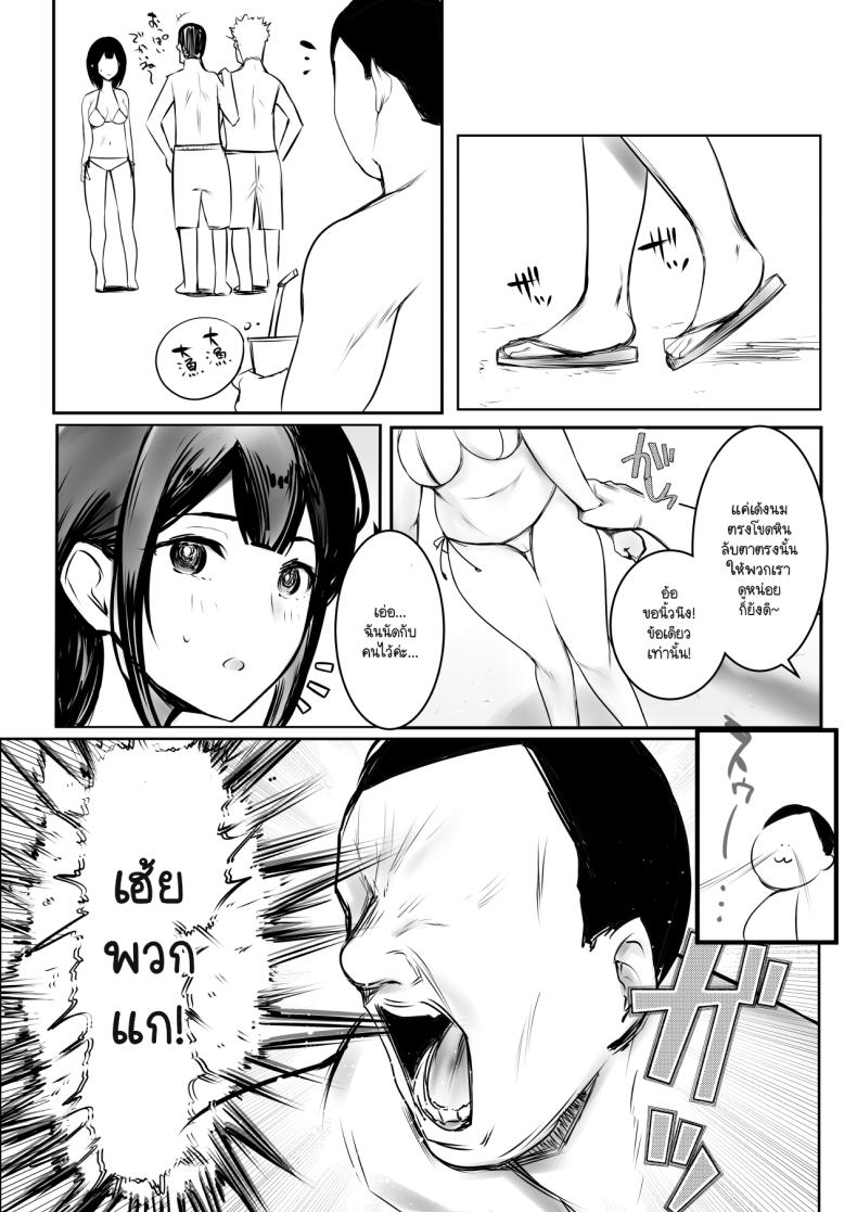 ภรรยาม.ปลายของผม ภาพ 9