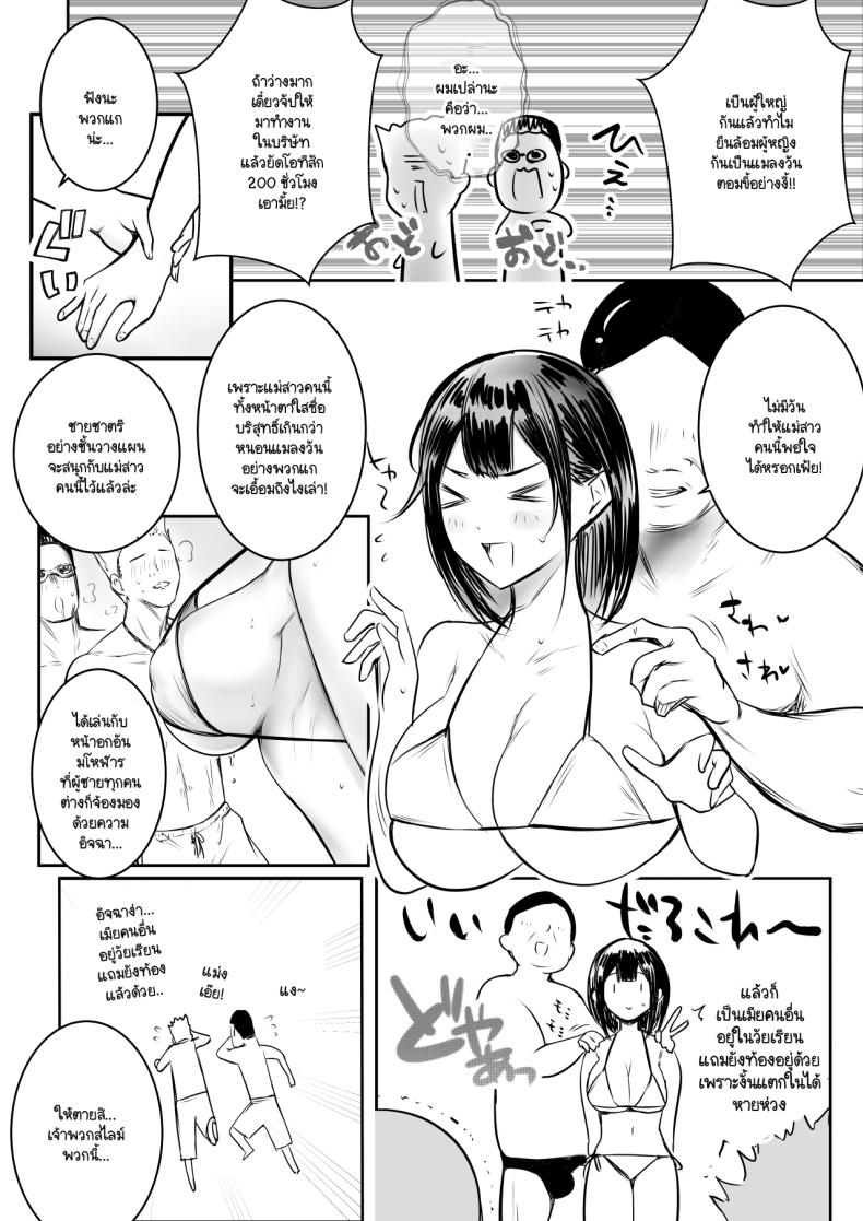 ภรรยาม.ปลายของผม ภาพ 10