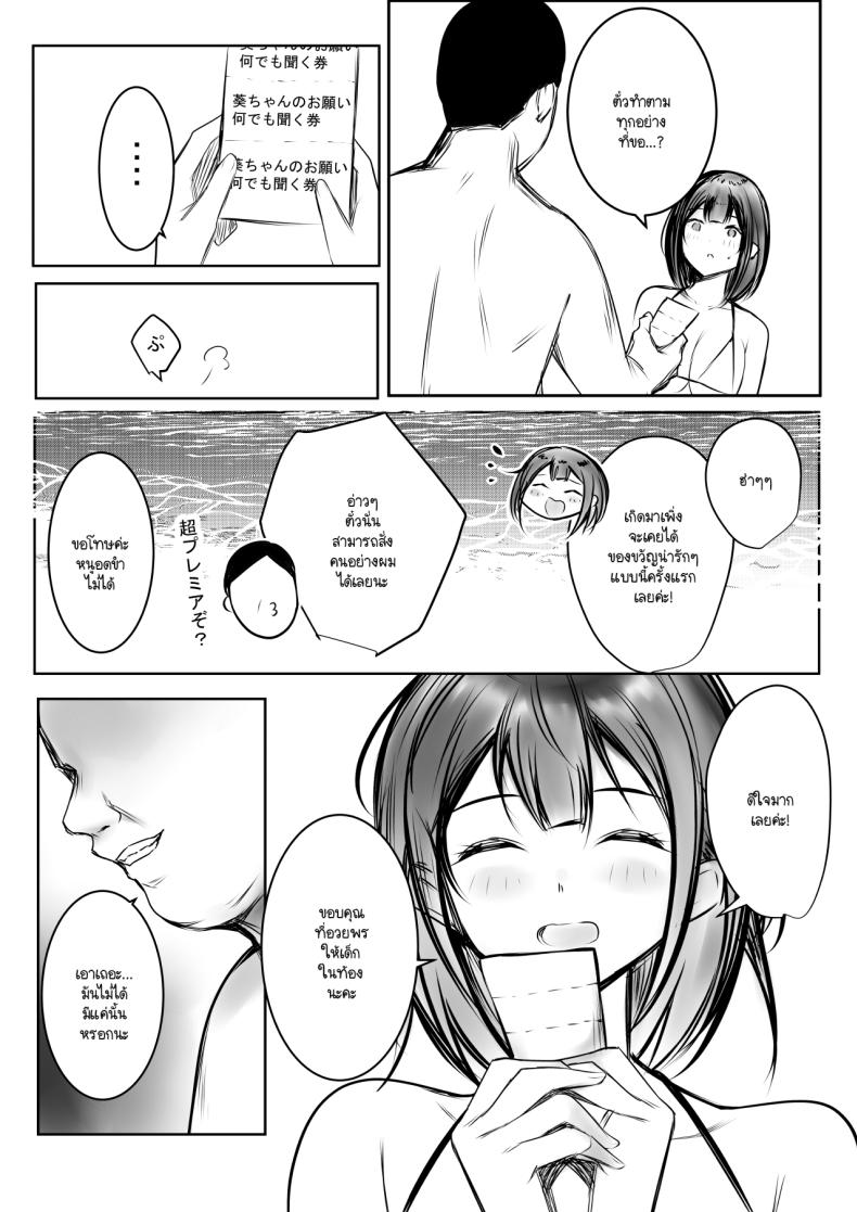 ภรรยาม.ปลายของผม ภาพ 12