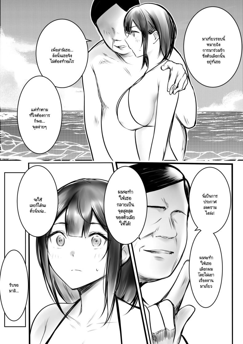 ภรรยาม.ปลายของผม ภาพ 13