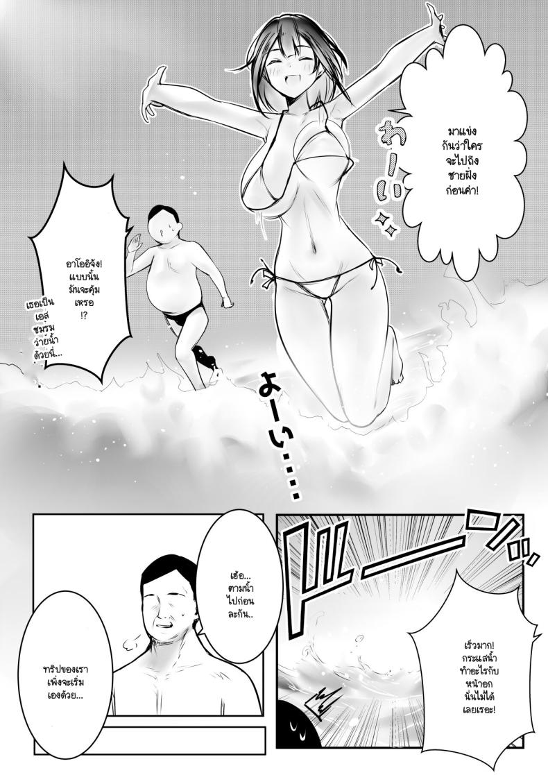 ภรรยาม.ปลายของผม ภาพ 14