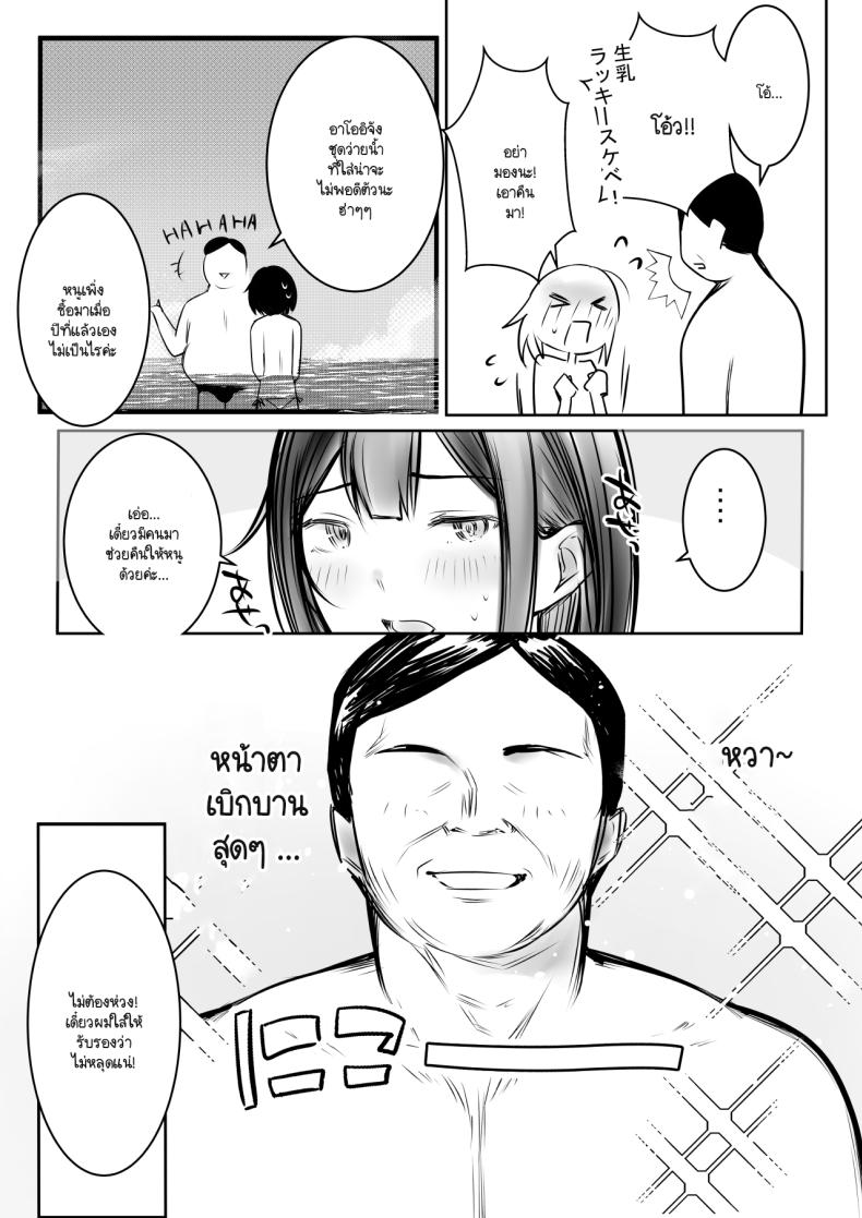 ภรรยาม.ปลายของผม ภาพ 16