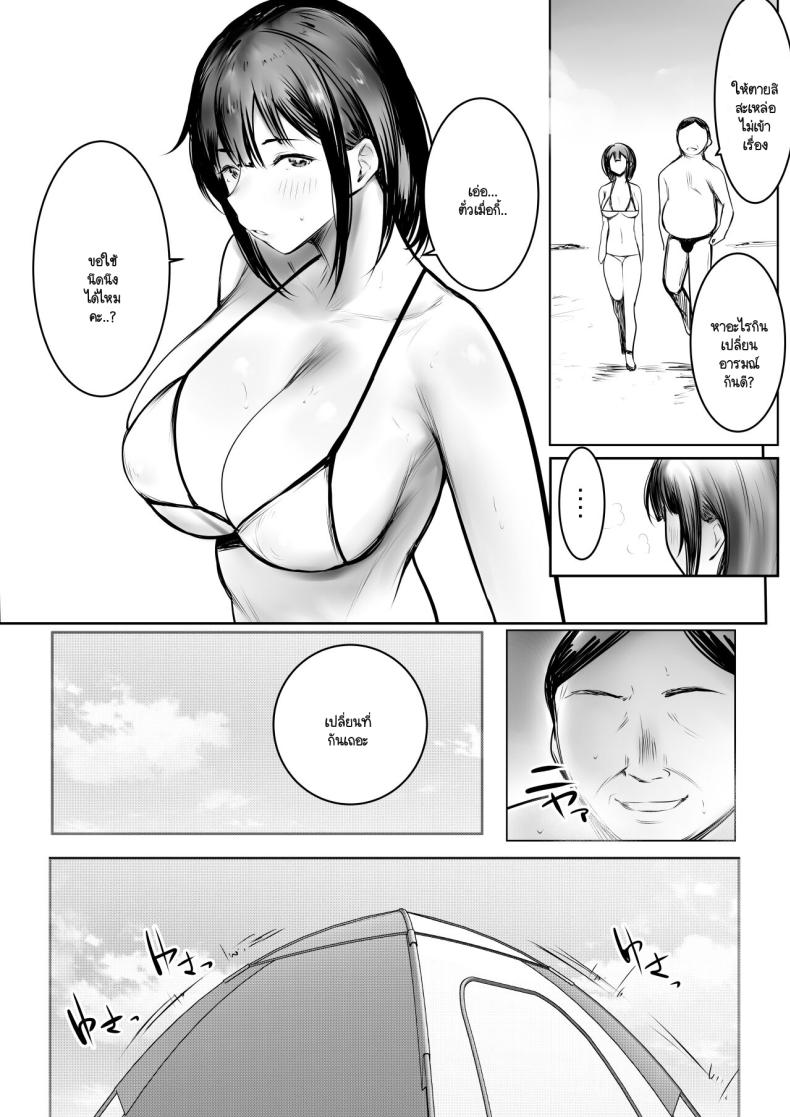 ภรรยาม.ปลายของผม ภาพ 26
