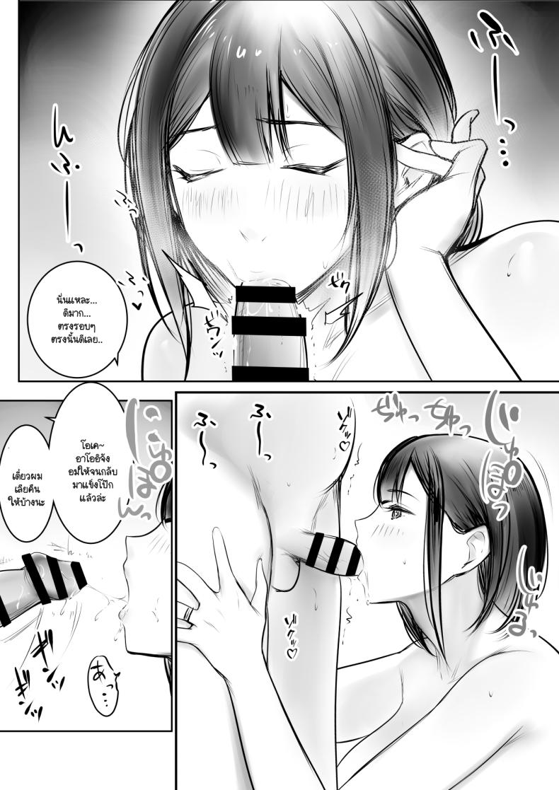 ภรรยาม.ปลายของผม ภาพ 28