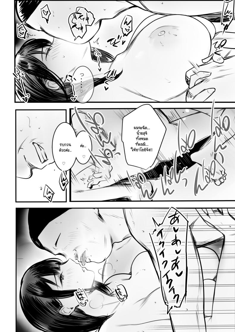 ภรรยาม.ปลายของผม ภาพ 39