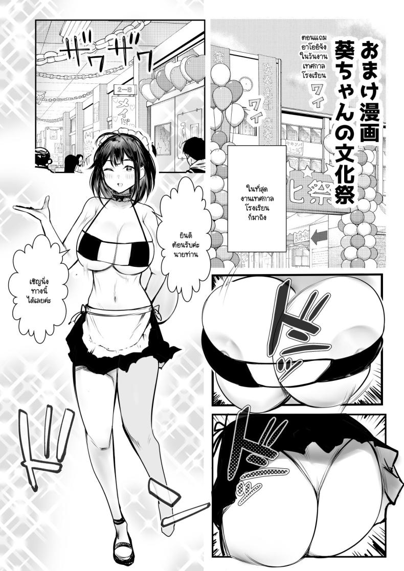 ภรรยาม.ปลายของผม ภาพ 43