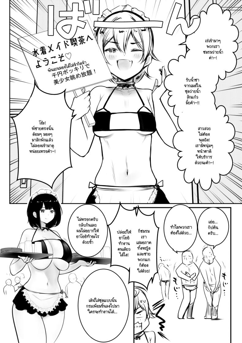 ภรรยาม.ปลายของผม ภาพ 44