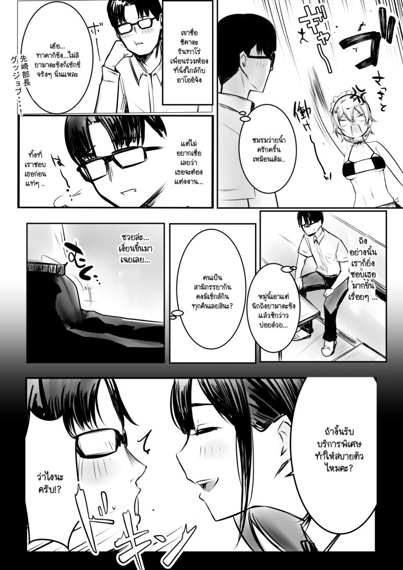 ภรรยาม.ปลายของผม ภาพ 45
