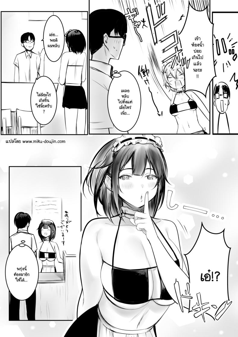 ภรรยาม.ปลายของผม ภาพ 49