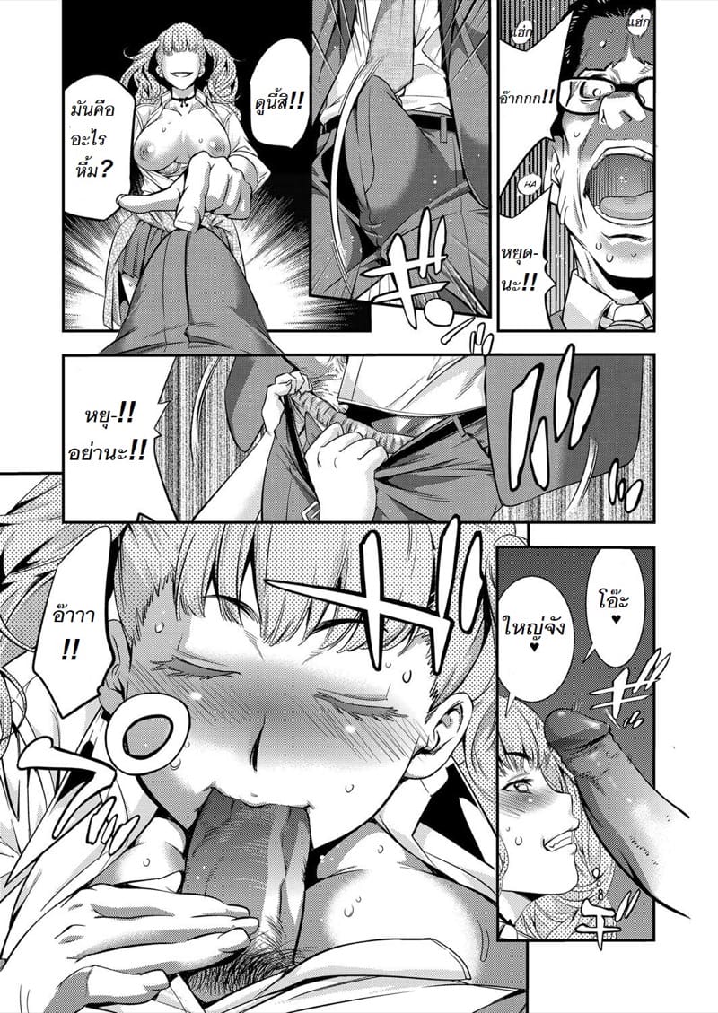 ลูกสาวในซอยเปลี่ยว ภาพ 10