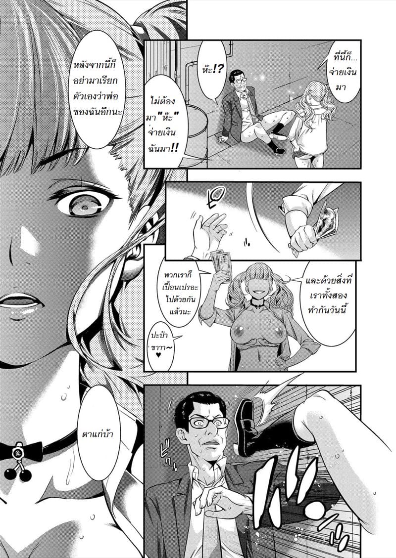 ลูกสาวในซอยเปลี่ยว ภาพ 20