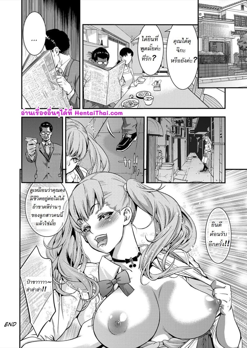 ลูกสาวในซอยเปลี่ยว ภาพ 21