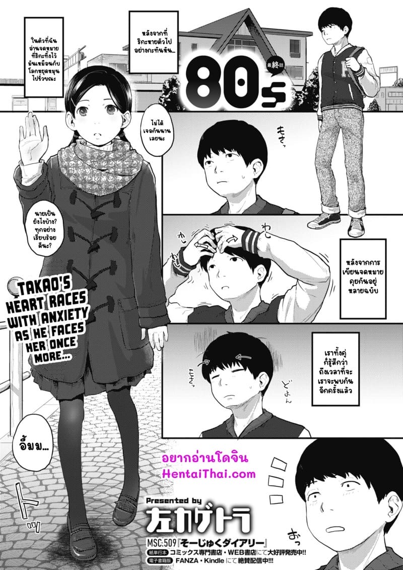 ฐานลับของสองเรา 3 จบ