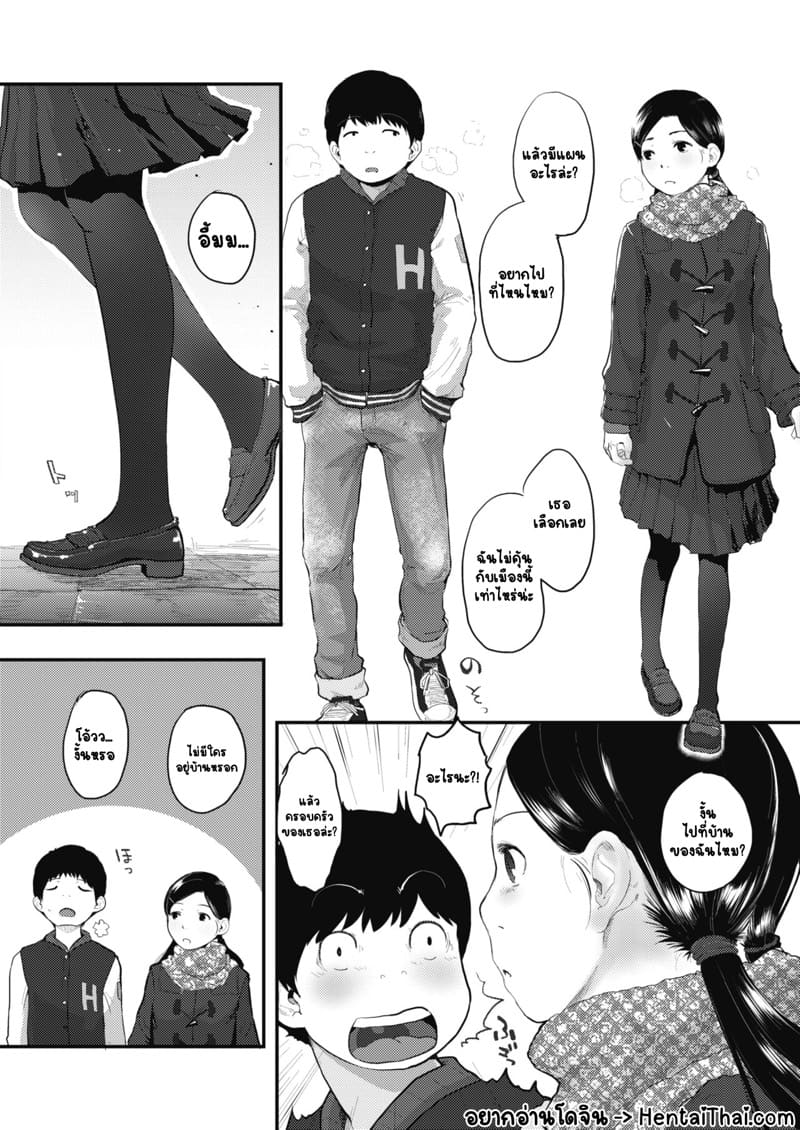 ฐานลับของสองเรา 3 จบ ภาพ 1