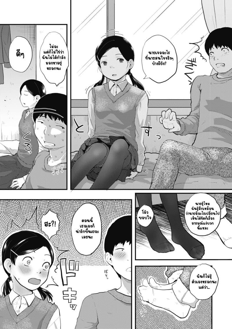 ฐานลับของสองเรา 3 จบ ภาพ 5