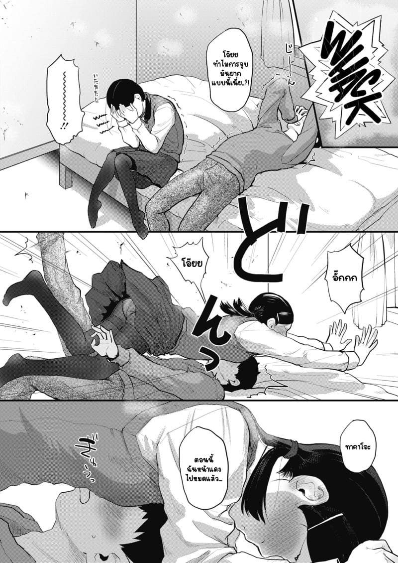 ฐานลับของสองเรา 3 จบ ภาพ 9