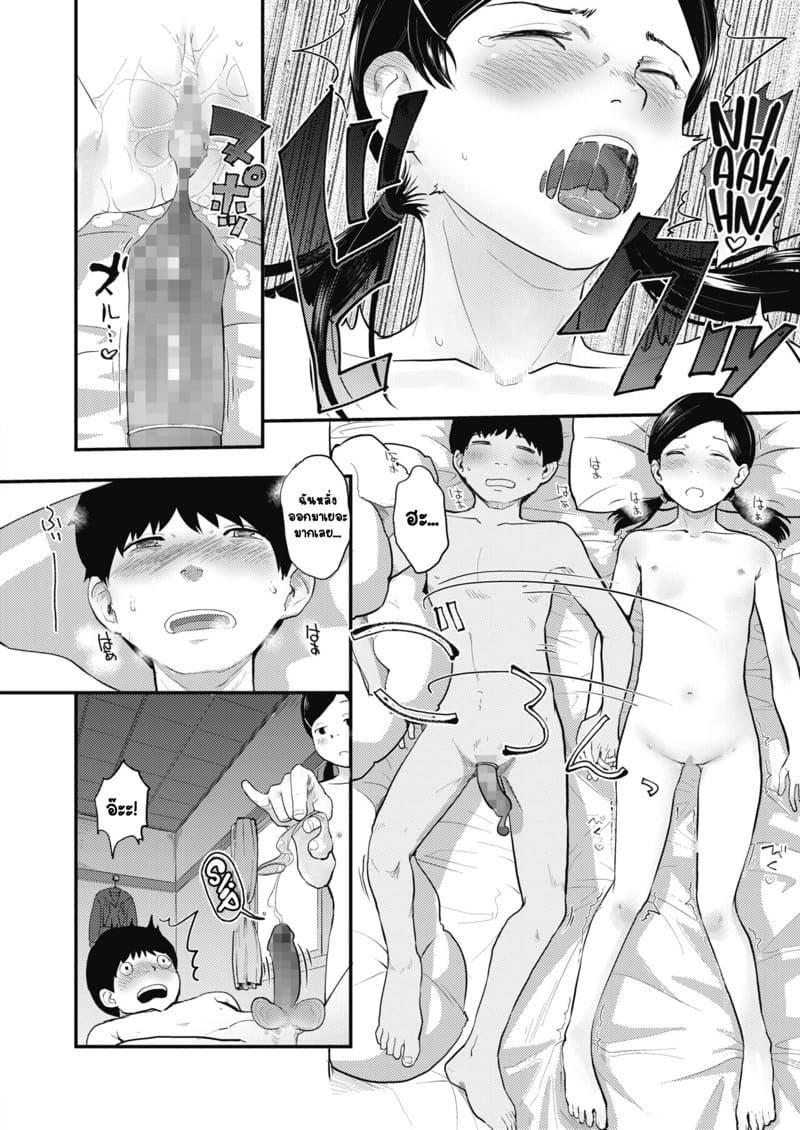 ฐานลับของสองเรา 3 จบ ภาพ 21