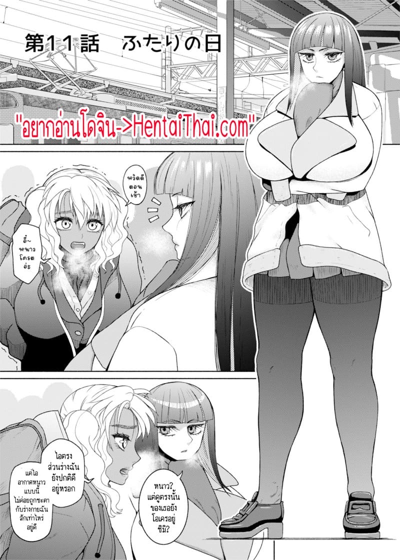 ชอบดุ้นสาวแกลไหมคะ 11 ภาพ 2