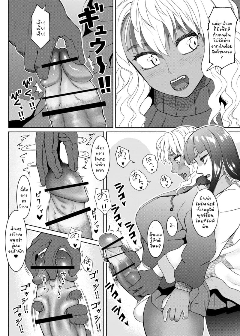 ชอบดุ้นสาวแกลไหมคะ 11 ภาพ 5