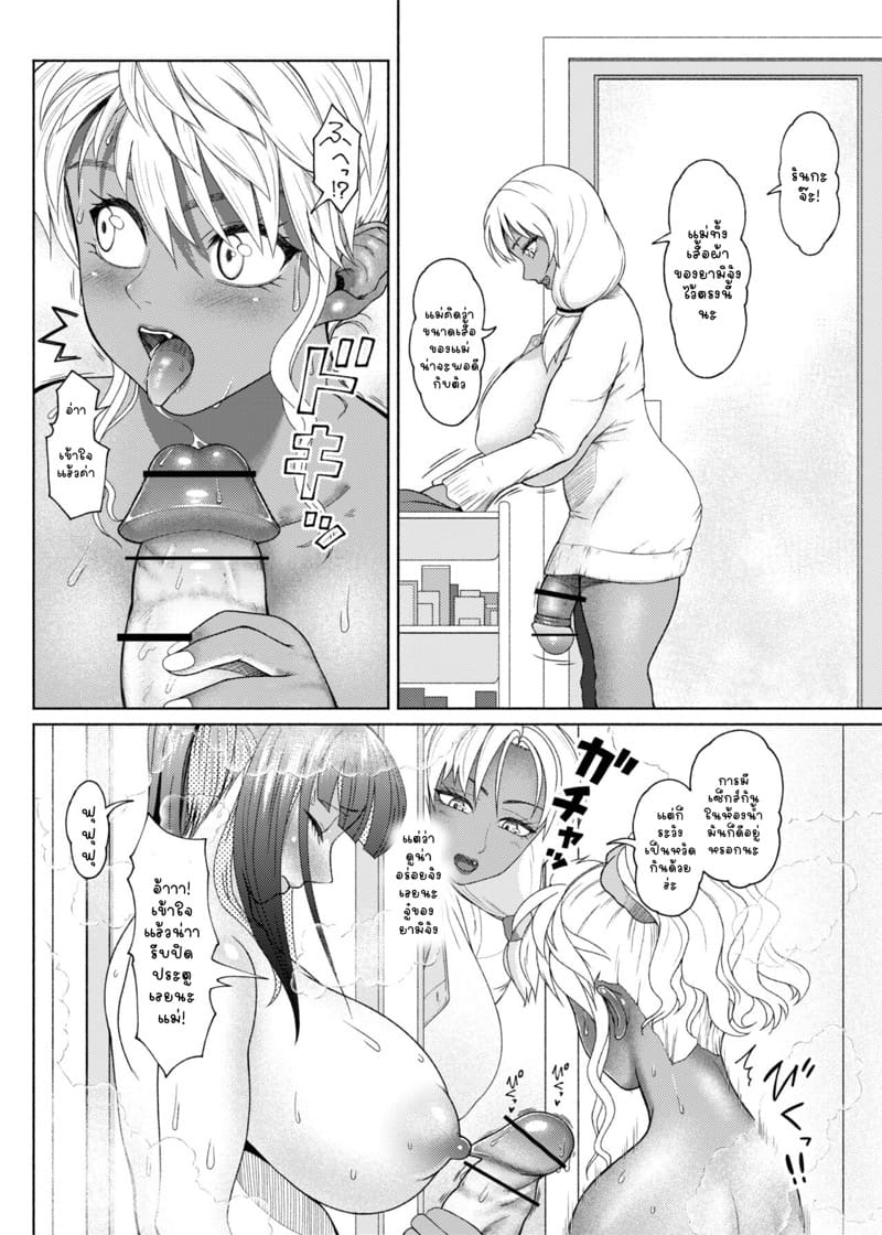 ชอบดุ้นสาวแกลไหมคะ 11 ภาพ 26