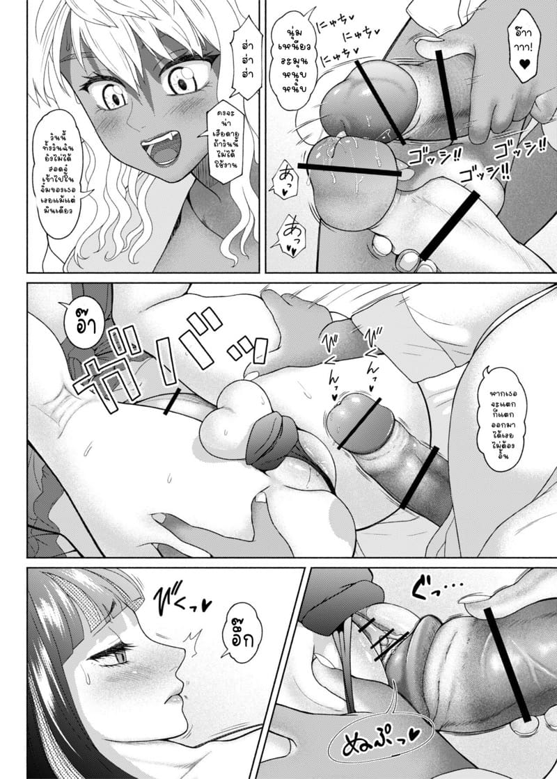 ชอบดุ้นสาวแกลไหมคะ 11 ภาพ 33