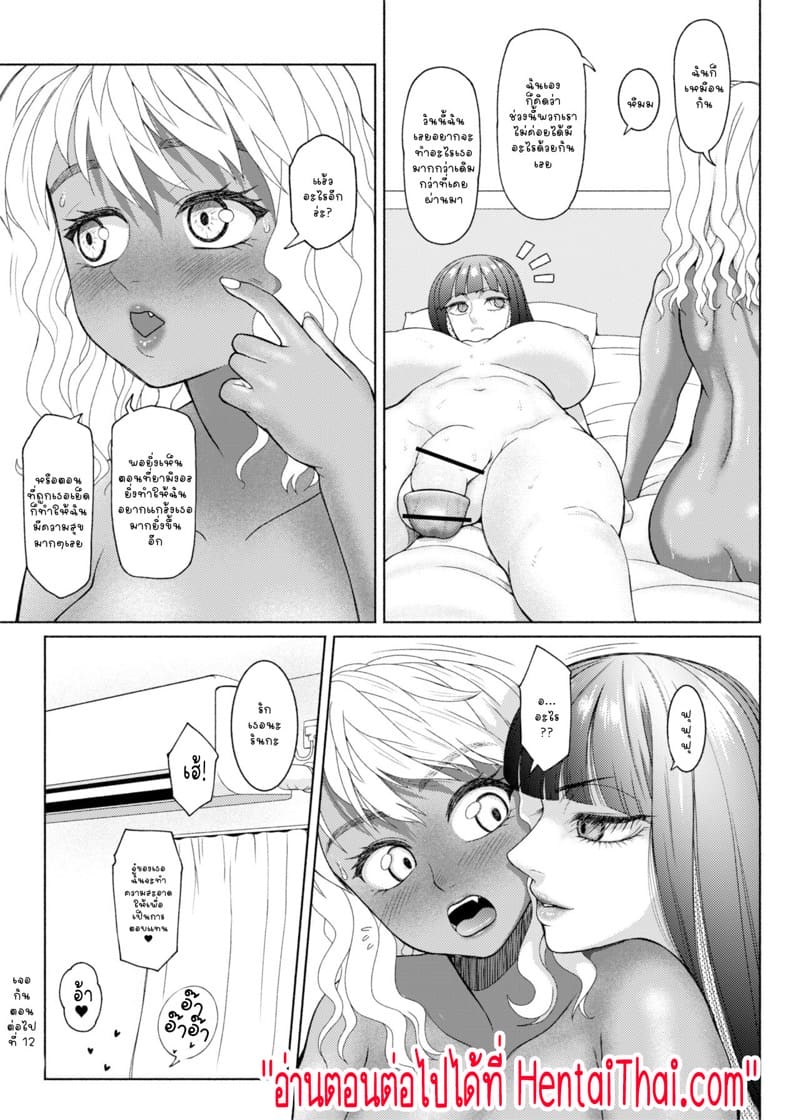 ชอบดุ้นสาวแกลไหมคะ 11 ภาพ 44