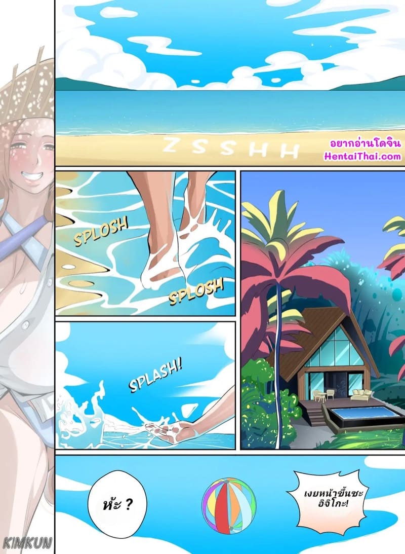 ออกเดทมือใหม่ แลกใส่กันยับ ภาพ 1