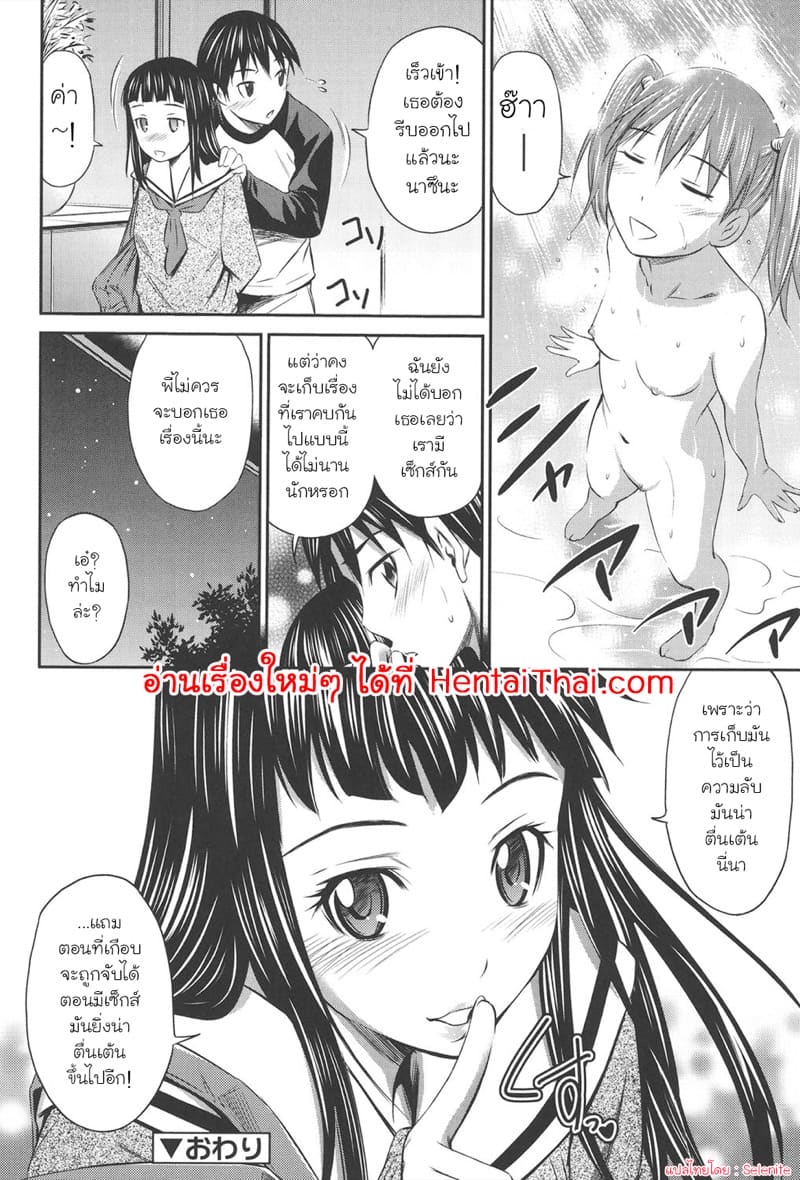 แกล้งยั่วนัก จับยัดซะเลย 2 ภาพ 23