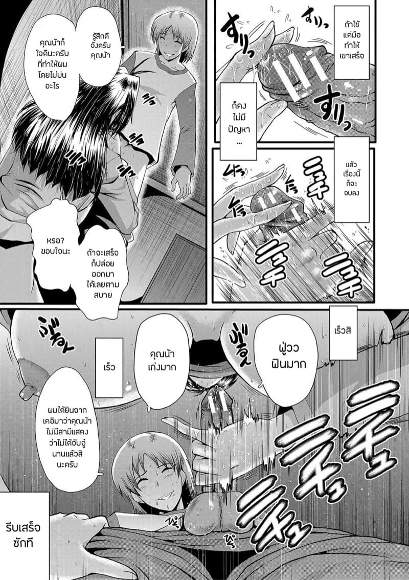 เล่นแม่ไม่เล่นเพื่อน 4 ภาพ 12