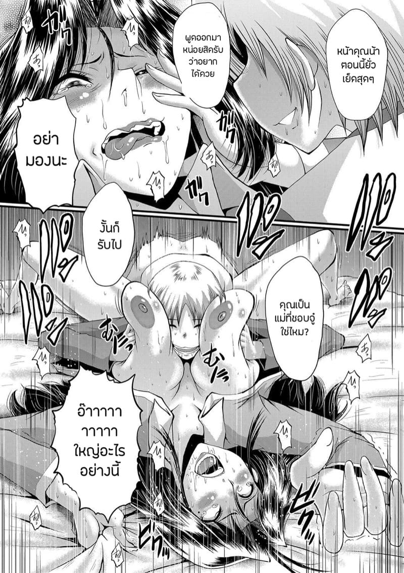 เล่นแม่ไม่เล่นเพื่อน 4 ภาพ 16