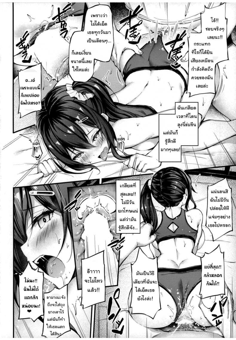 แบบนี้ไม่ถือว่านอกใจหรอกนะ 2 ภาพ 10