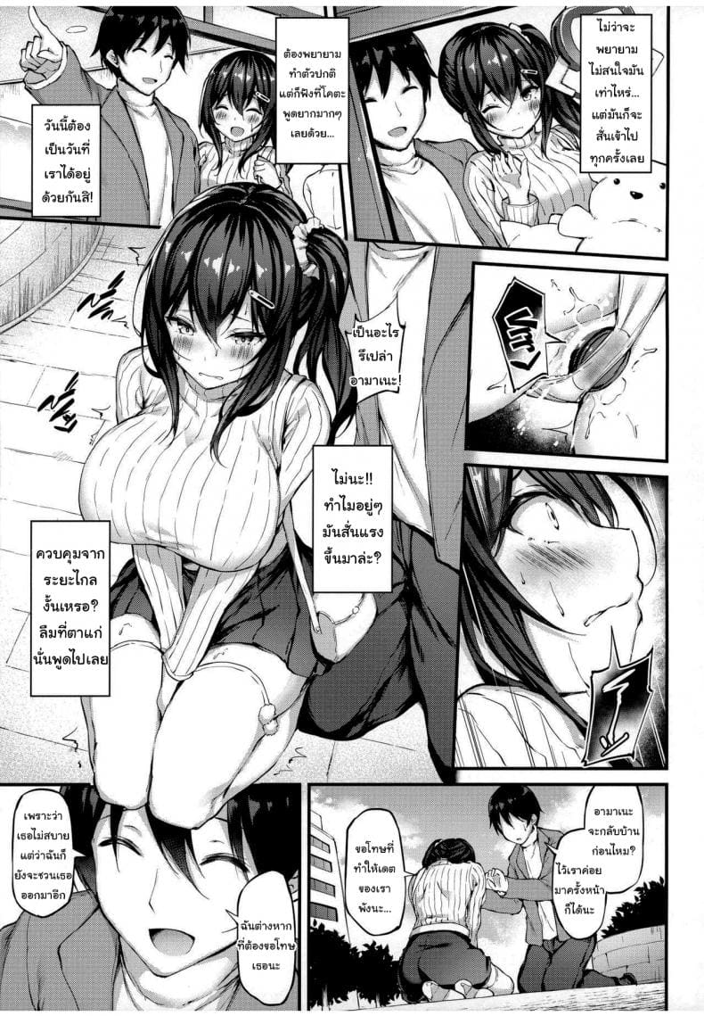 แบบนี้ไม่ถือว่านอกใจหรอกนะ 2 ภาพ 13