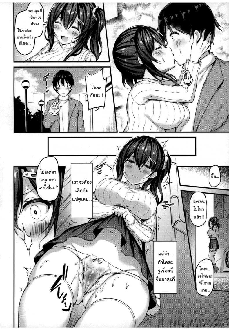 แบบนี้ไม่ถือว่านอกใจหรอกนะ 2 ภาพ 14