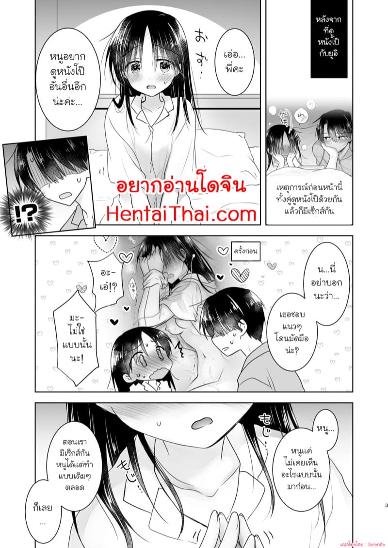 อยากทำเหมือนกับในหนัง 2 ภาพ 2