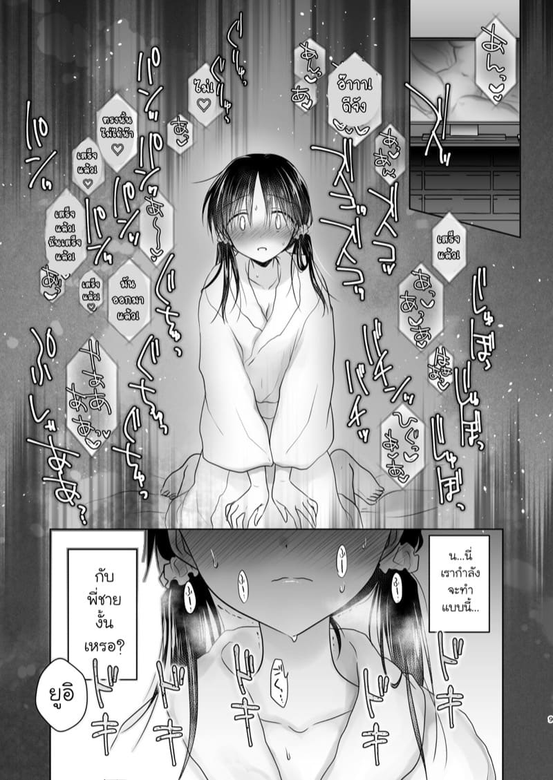 อยากทำเหมือนกับในหนัง 2 ภาพ 8