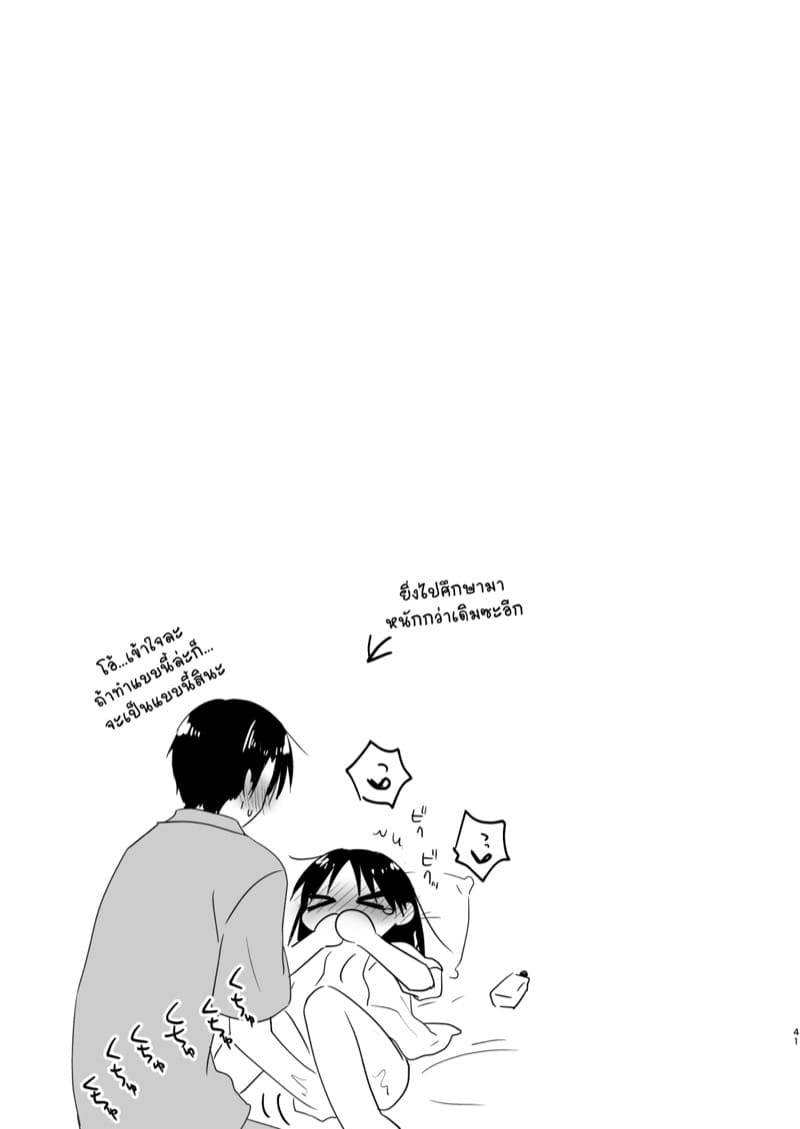 อยากทำเหมือนกับในหนัง 2 ภาพ 40