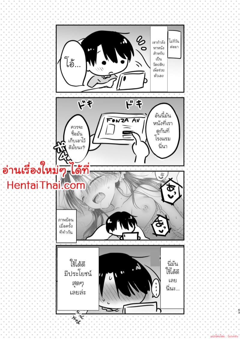 อยากทำเหมือนกับในหนัง 2 ภาพ 42