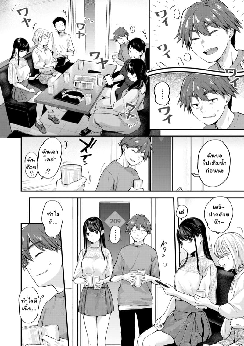 ข้อดีของการมีแฟน 1 ภาพ 3