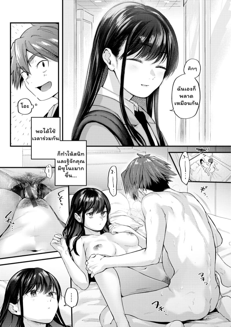 ข้อดีของการมีแฟน 1 ภาพ 20