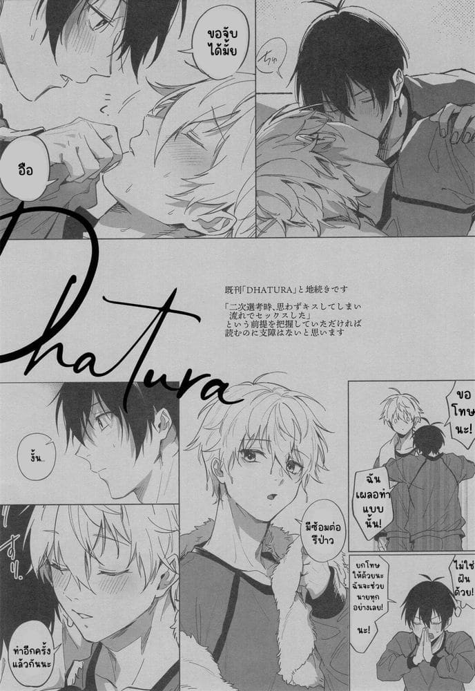 ความรักคืออะไร ภาพ 1