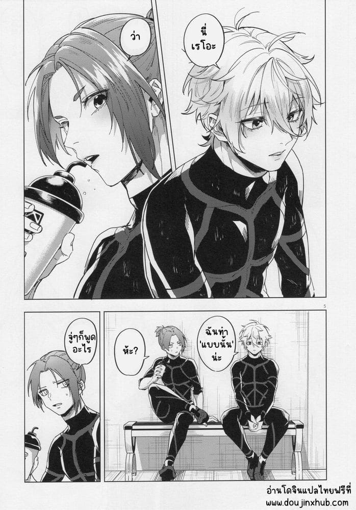 ความรักคืออะไร ภาพ 3