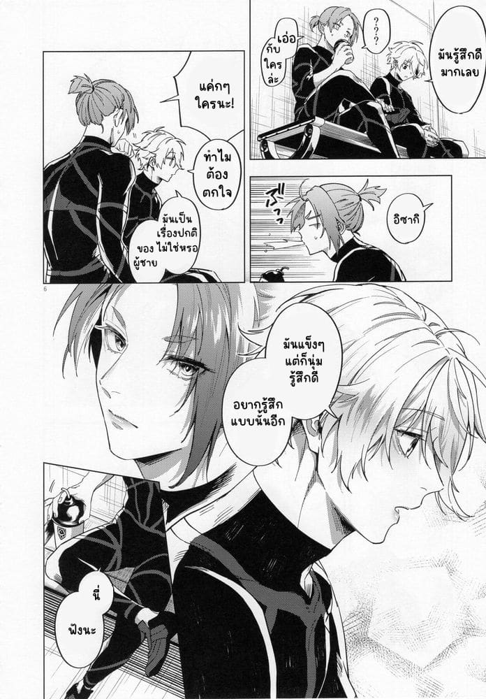 ความรักคืออะไร ภาพ 4