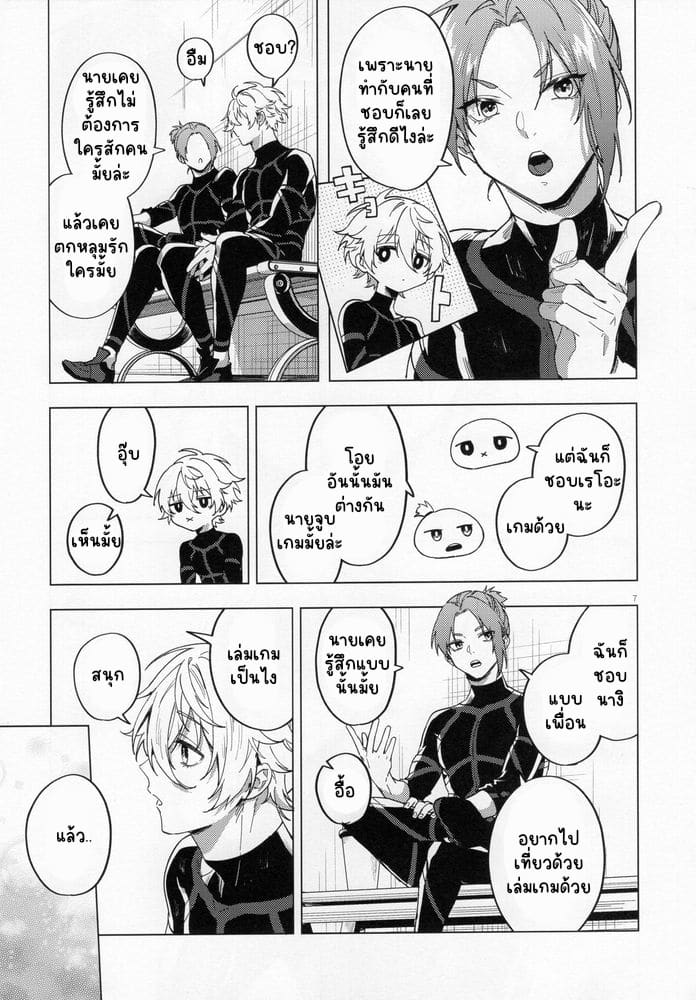 ความรักคืออะไร ภาพ 5