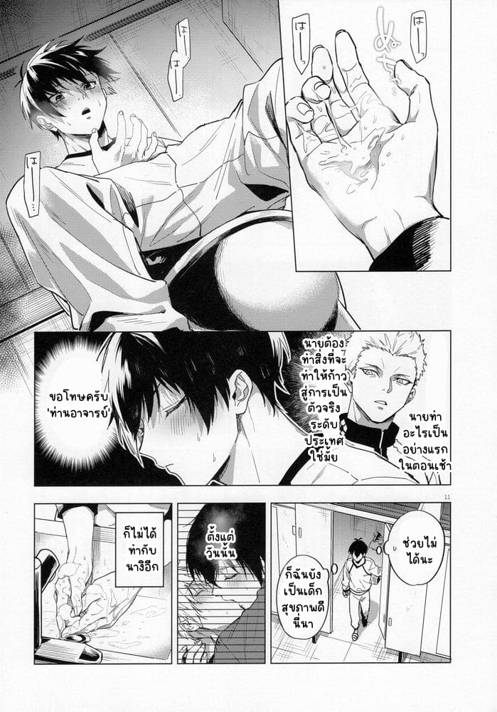 ความรักคืออะไร ภาพ 9