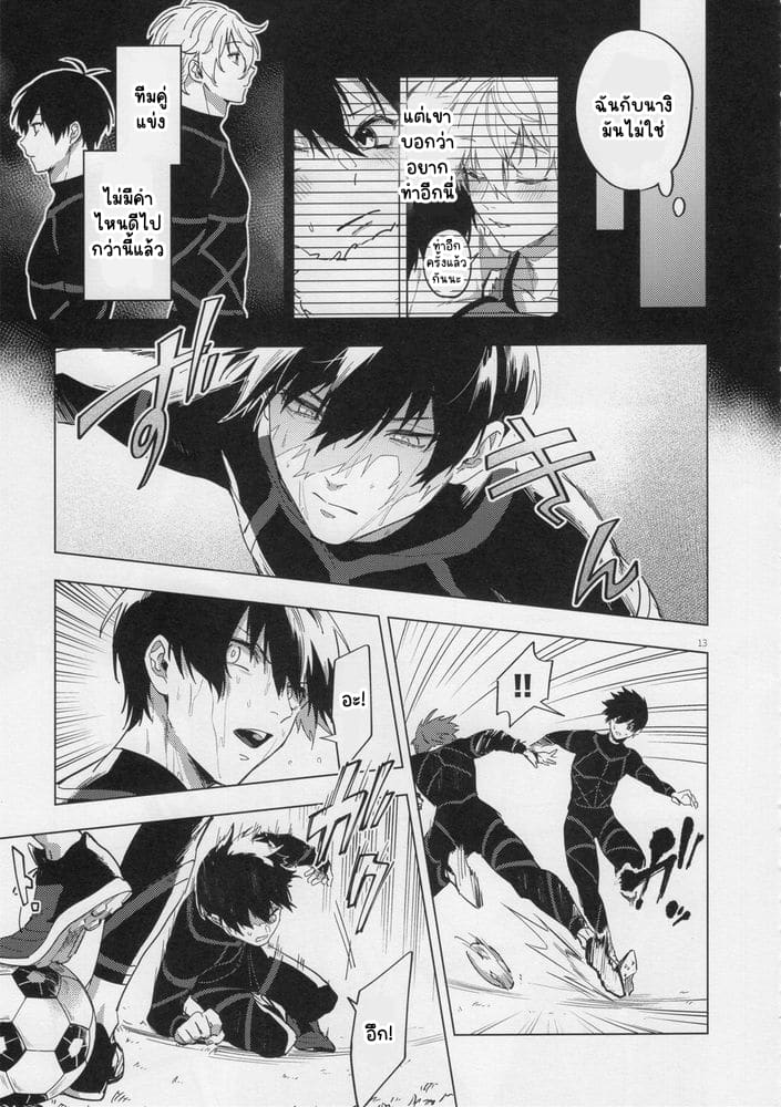 ความรักคืออะไร ภาพ 11