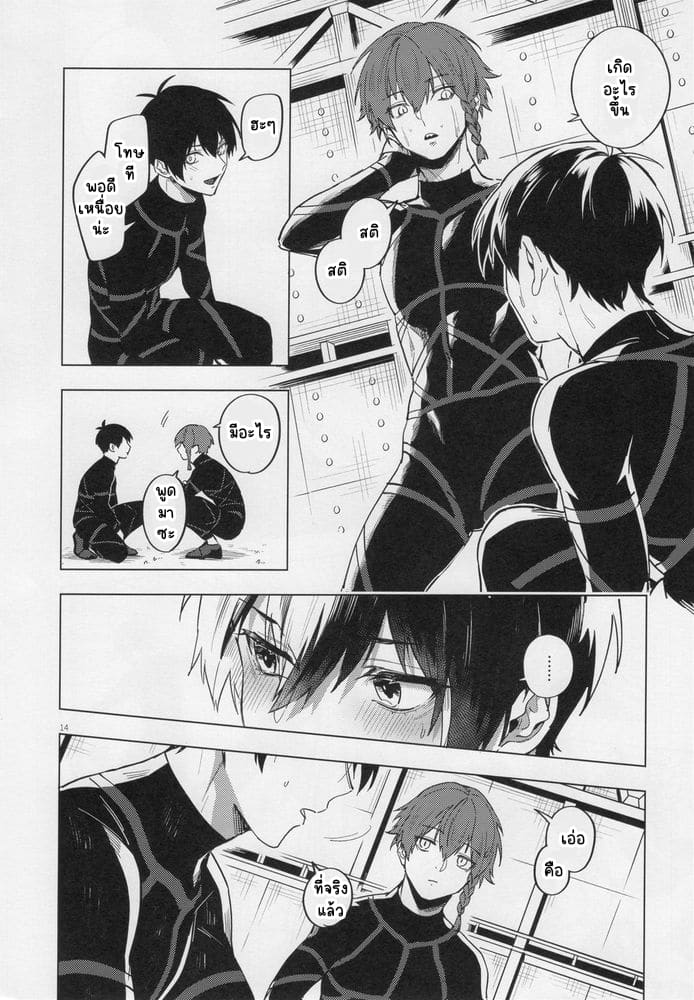 ความรักคืออะไร ภาพ 12