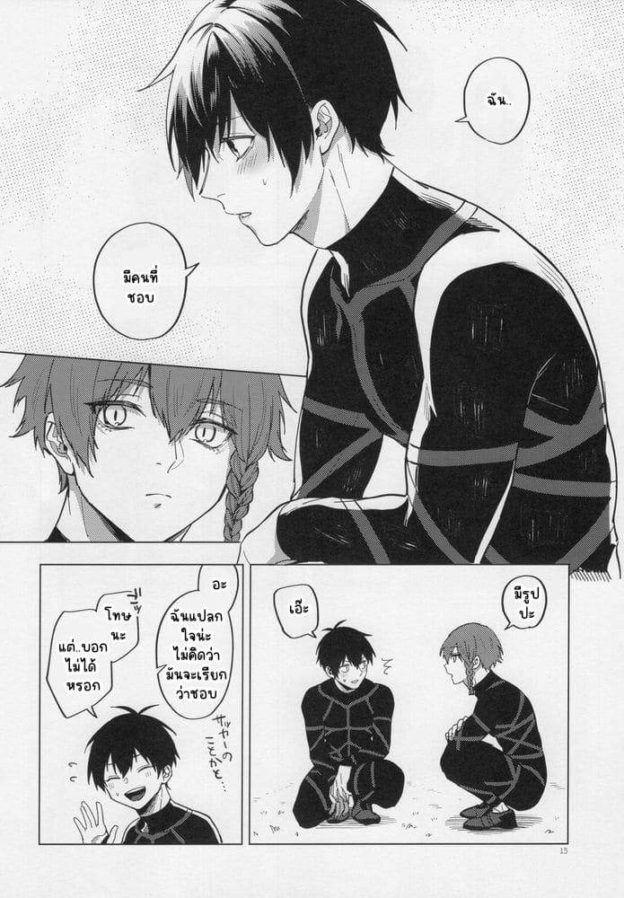 ความรักคืออะไร ภาพ 13