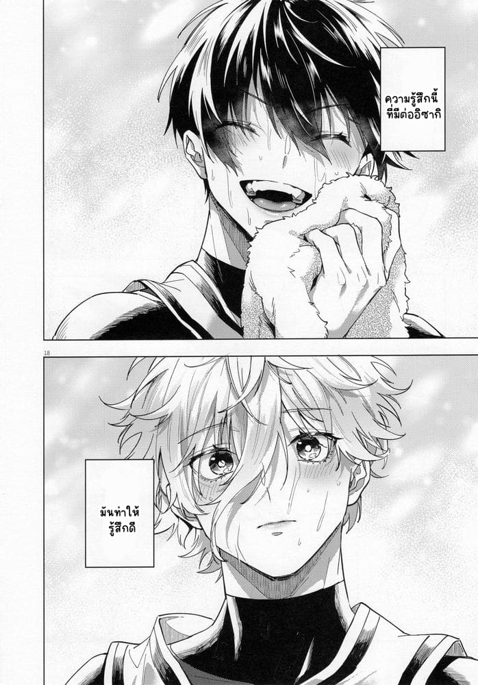 ความรักคืออะไร ภาพ 16