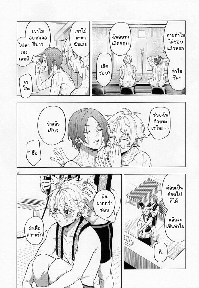 ความรักคืออะไร ภาพ 18